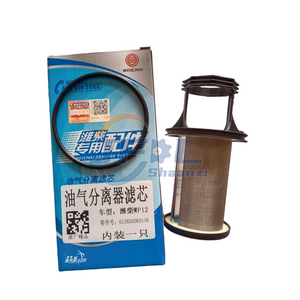 &Eacute;l&eacute;ment filtrant de s&eacute;parateur huile-gaz, pi&egrave;ces de moteur WP12 Weichai, approvisionnement en vrac 612630060138 pour pi&egrave;ces de camion Sinotruk Howo Foton Auman